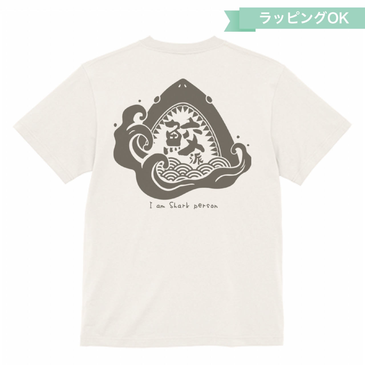 和紋Tシャツ★サメ派【生成り】