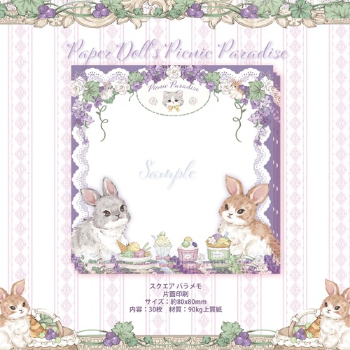 予約☆CHO130 Cherish365【Bunny - Paper Doll's Picnic Paradise】スクエア バラメモ 30枚
