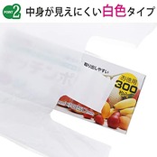 ハウスホールドジャパン 極厚レジ袋 厚さ0.050mm以上 特大 ホワイト 45L TT80 25枚入