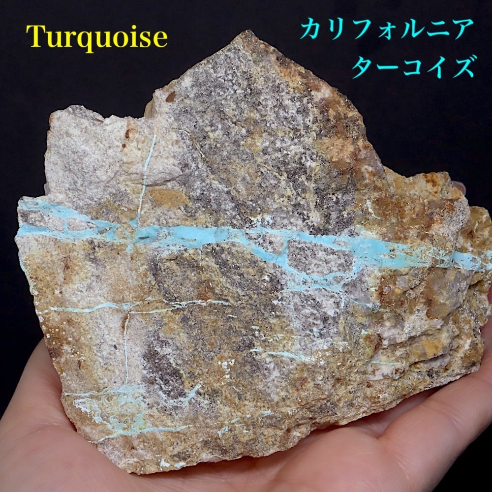 ターコイズ | 鉱物 天然石 American Minerals + Gemmy You
