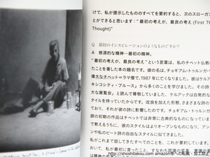 （図録）アレン・ギンズバーグと和多利志津子の会話とインタビュー　/　　　[36503]