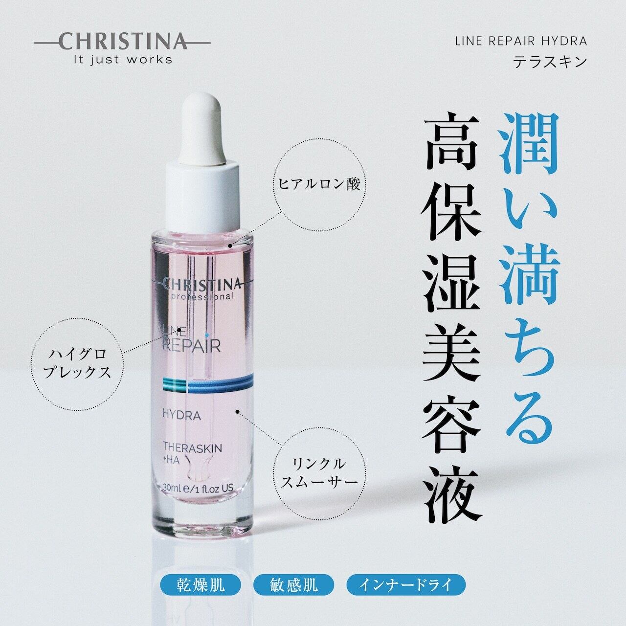 シャルム・ボー化粧品 リキッドクリスタル クレンジング ゲル