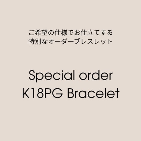 HH様オーダー専用ページ