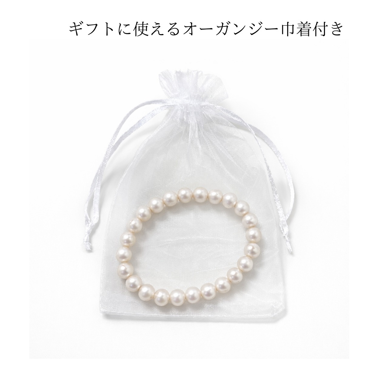 淡水真珠ブレスレット 8.5mm｜腕周り17cm｜上品な艶 ホワイトパール｜フォーマル・普段使い