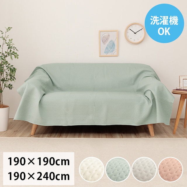 マルチカバー ポート 190×240cm