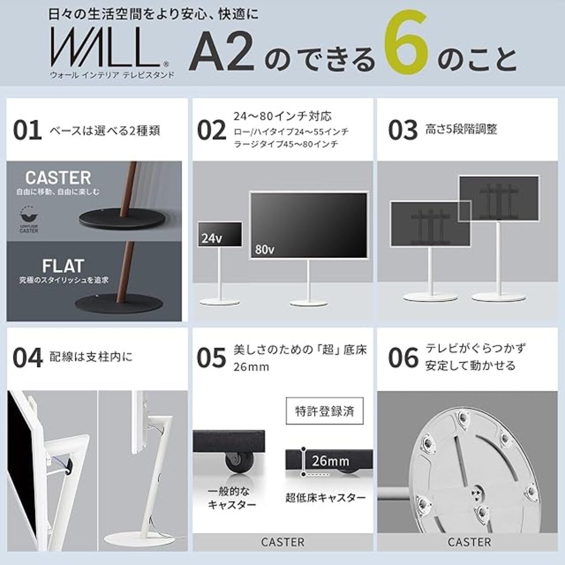 WALL 【デザイン賞4冠】A2 CASTER BASE テレビスタンド 超低床 隠し 