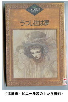 ほらふきドンドン(5)」 ジョージ秋山 講談社KC [KC108]（新書判） 初版