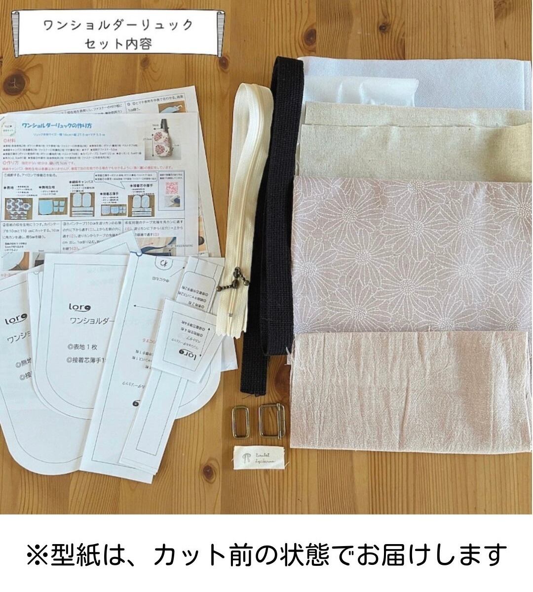 ワンショルダーリュック 手芸キット【中級 手芸キット】 おしゃれ 通販