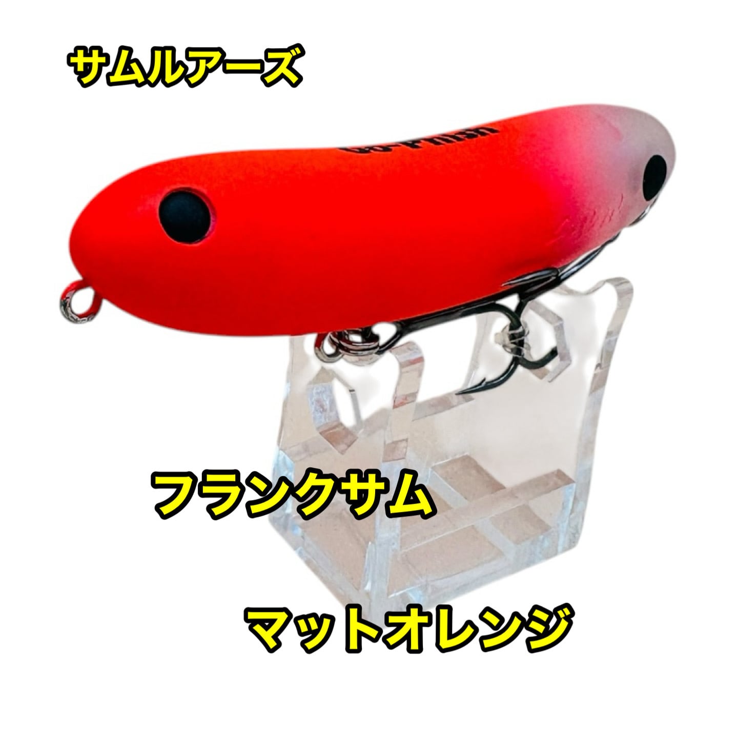 サムルアーズ FRANK SUM コラボレーションカラー 「サムルアーズ、その