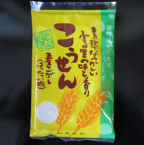 こうせん (はったい粉・麦こがし) (120g) 《4袋以上のご注文はこちらです》