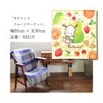 【受注生産】のれん ポチャッコフルーツマーケット 幅85×丈90cm 92219