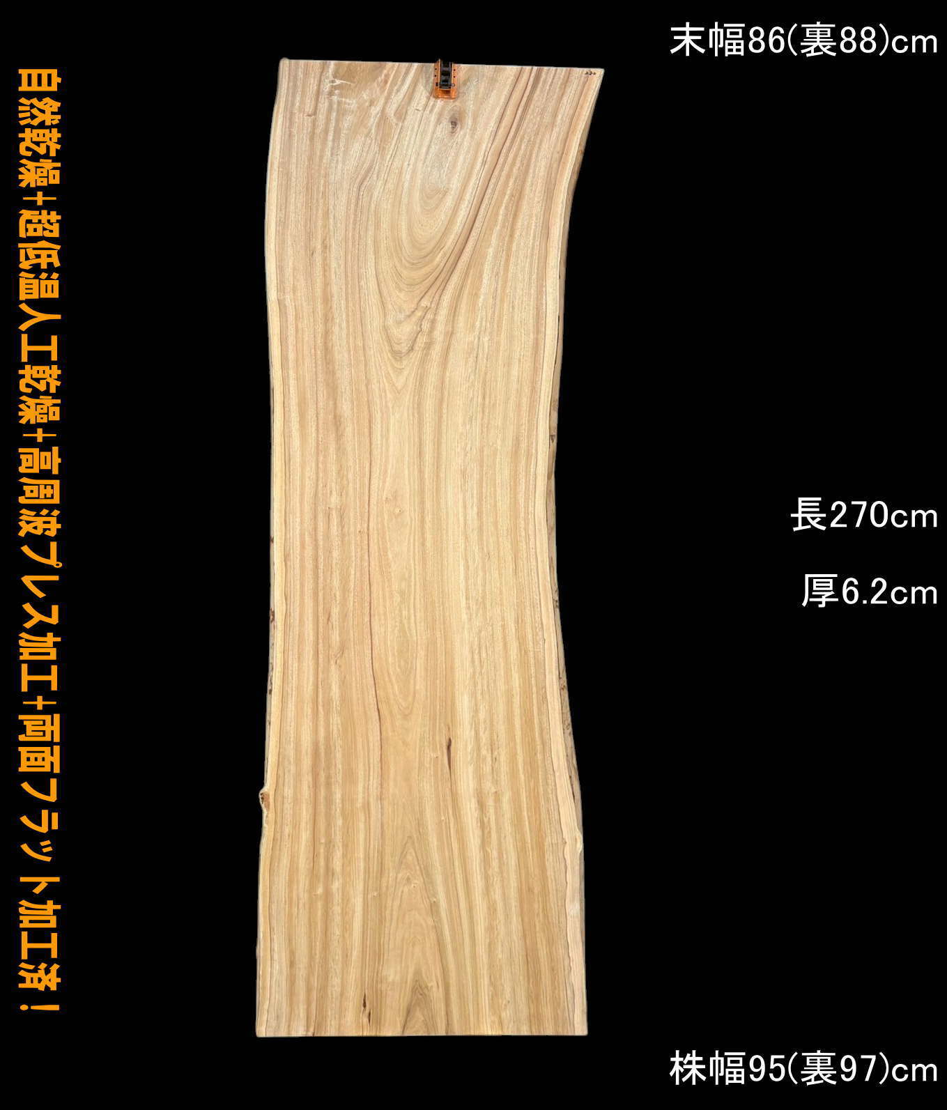 国産 一枚板 | 一枚板専門店 板屋市場