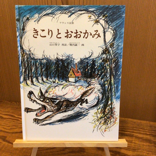 『ジャズソングブック』 　五味太郎　 　オークラ出版 　23x30cm