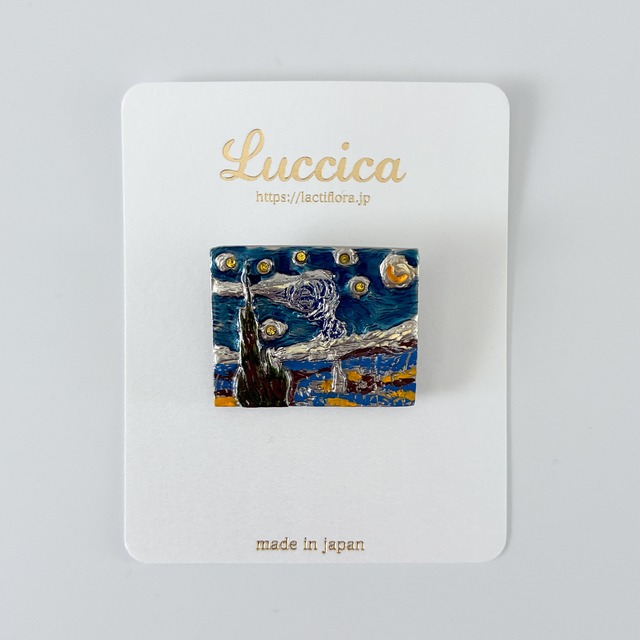 Luccica　ゴッホ　ブローチ　星月夜