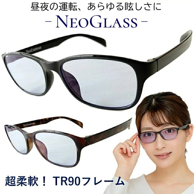 ネオグラス サングラス　5008