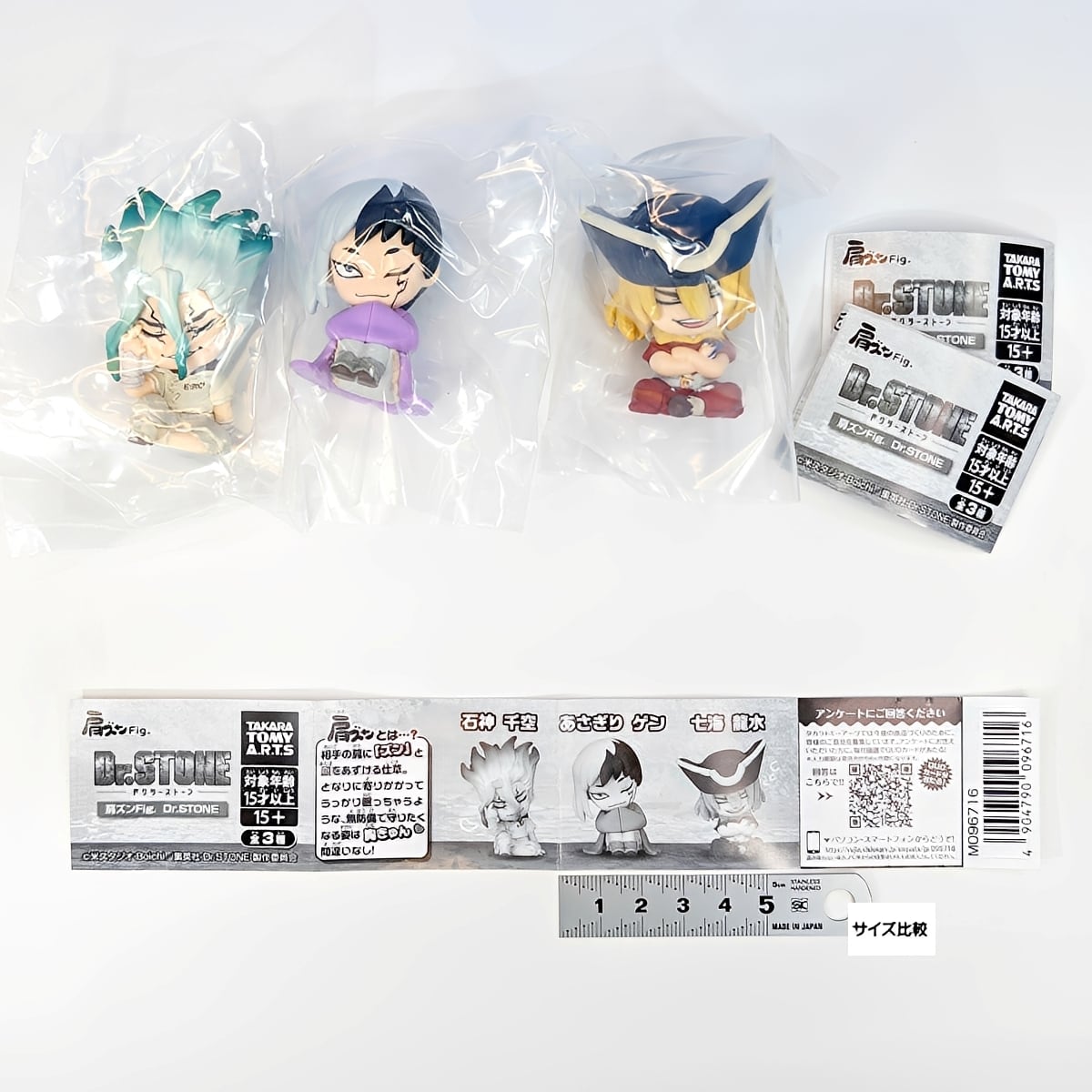肩ズンFig. Dr.STONE タカラトミーアーツ 【全3種セット(フルコンプ