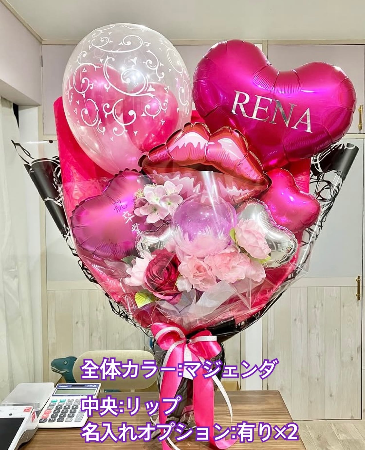 BIGバルーン花束(カラー、キャラ変更可能) | バルーンショップKilala