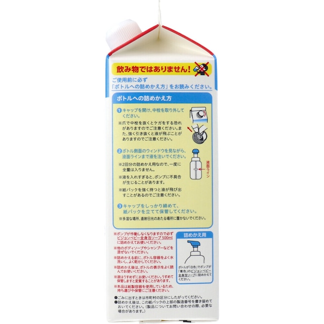 ピジョン ベビー全身泡ソープ 無香料 詰替用 2個分 800mL