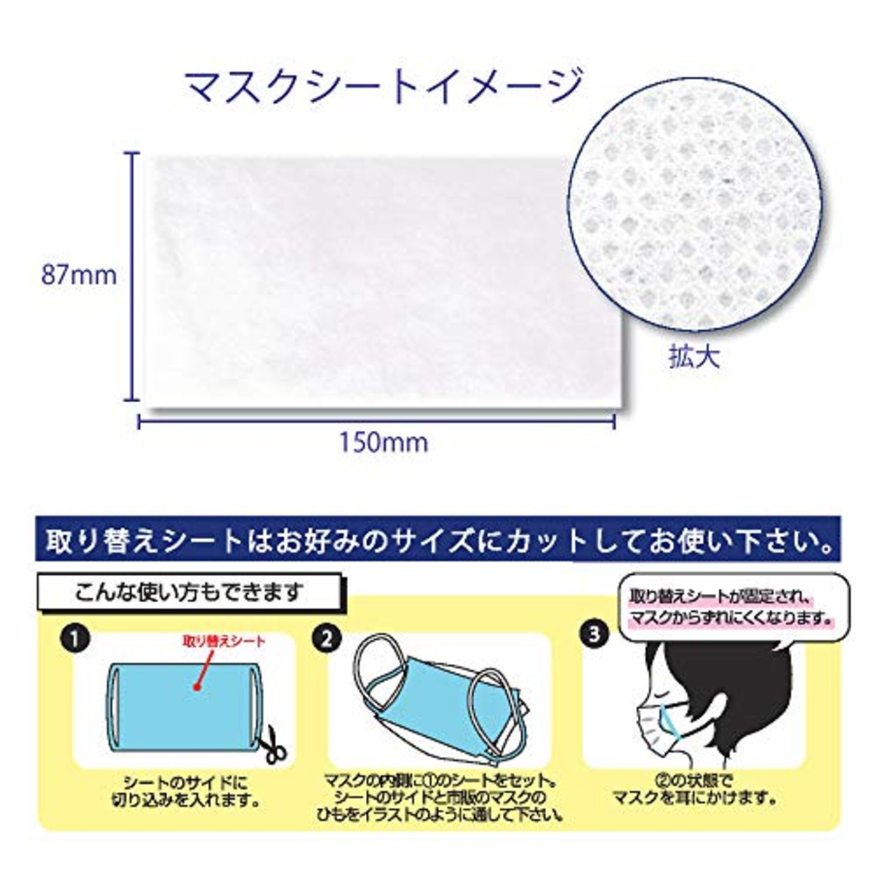カクケイ フロンティア 快適マスクシート 50枚入り