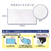 カクケイ フロンティア 快適マスクシート 50枚入り