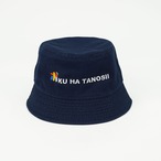 kurry ×BOKU HA TANOSII ／ "ボ" Hat ”ネイビー”
