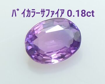 美品!ラベンダーヒスイ5.364ct ソーティング付(LA-4945) 美品!ラベンダーヒスイ5.364ct ソーティング付(LA-4945)