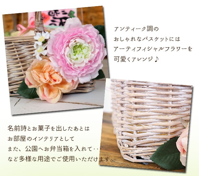 花かごと洋菓子の詰合ギフト プリザーブドフラワー 名前詩 1人用 洋菓子セット ギフト 出産祝い 誕生日 日頃の感謝 名前入りギフト 名前ポエム エクリチュール花音