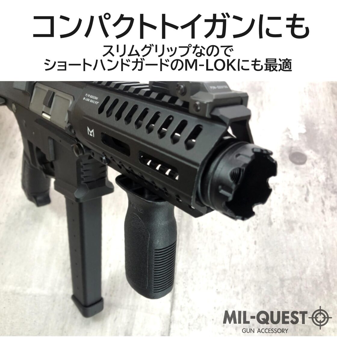 M-LOK専用 バーティカルグリップ スリムフォアグリップ MVGタイプ 