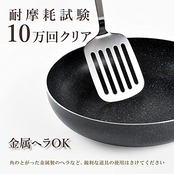 和平フレイズ フライパン 26cm ガス火専用 PFOAフリー ふっ素樹脂加工 4層コート ネオブル RA-9646