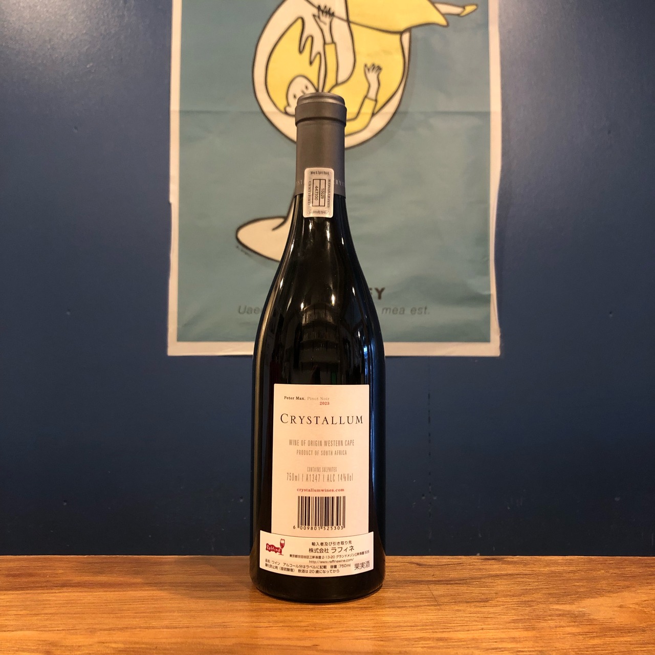 クリスタルム　ピーター　マックス　ピノノワール　2023