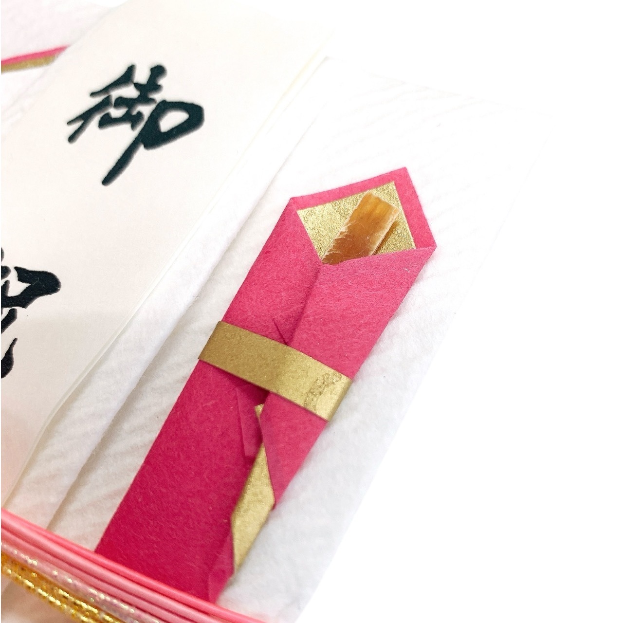 本物のし袋　伊勢熨斗　御祝（小）