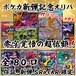 ポケカ新弾記念オリパMドリームver　赤字覚悟の超低額！　2000円　ポケモンカードゲーム