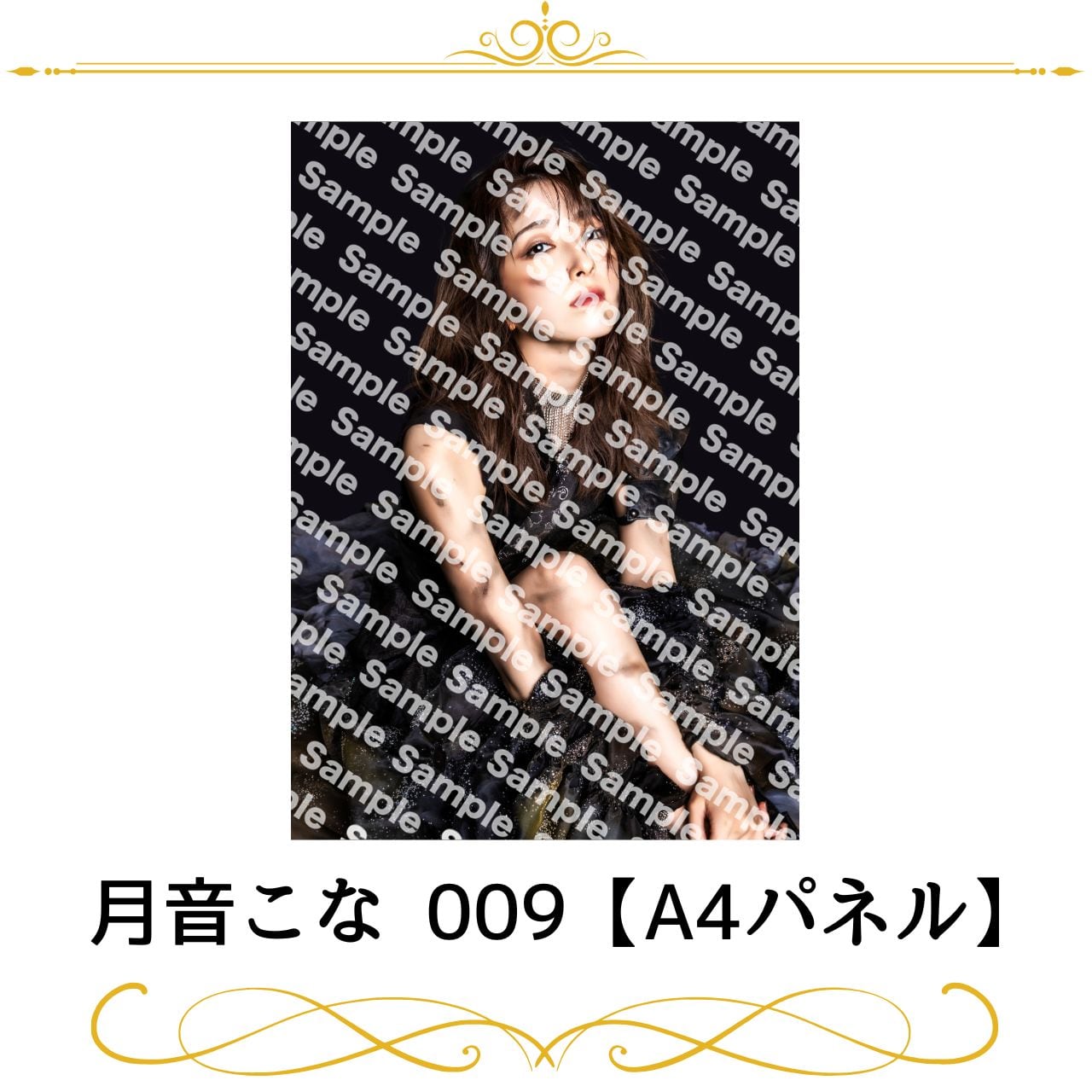 月音こな 女勇 パネル 月音こな | joyuproject