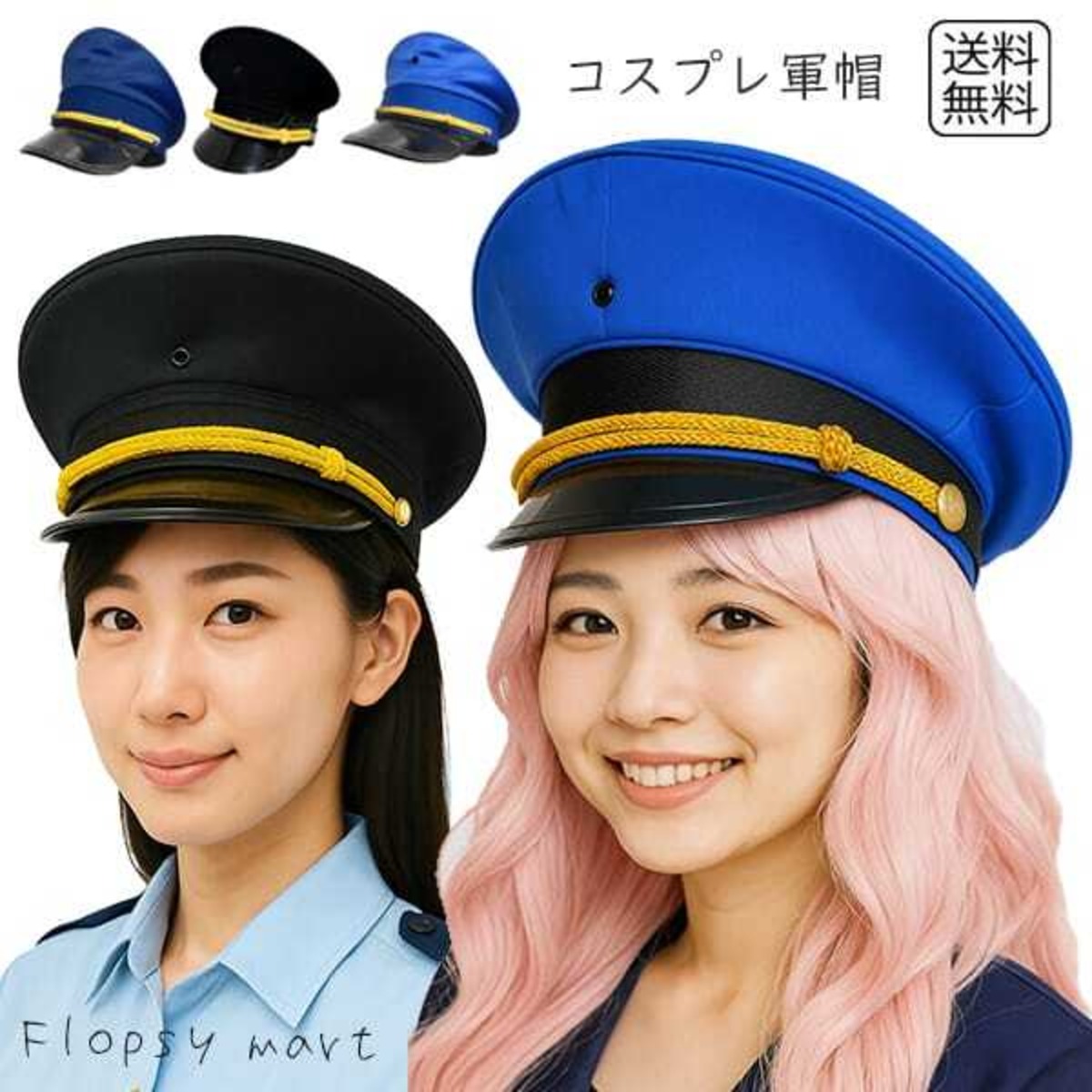 コスプレ小物 軍帽 帽子 軍人風 パンク ロック ヴィンテージ スチーム 