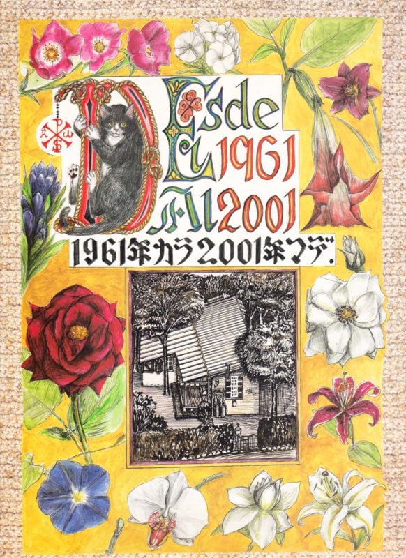 HIROKO 1961-2001 池田宗弘作品集 | magnif
