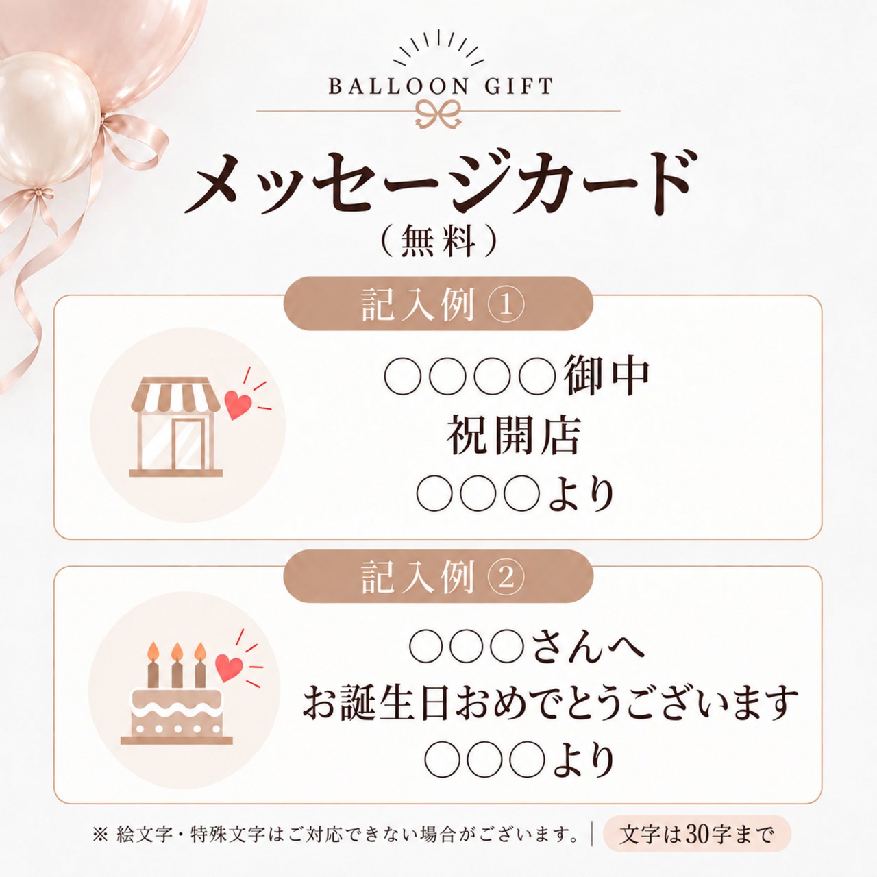 バルーンギフト｜誕生日・開店祝い・発表会・推し活・卒業祝い・成人