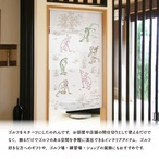 【受注生産】のれん ゴルフ 鳥獣戯画 85×150cm 53054
