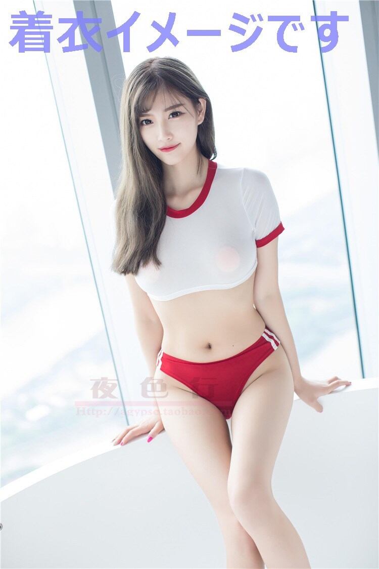 IM307：【衝撃】大人の体操着　レッド