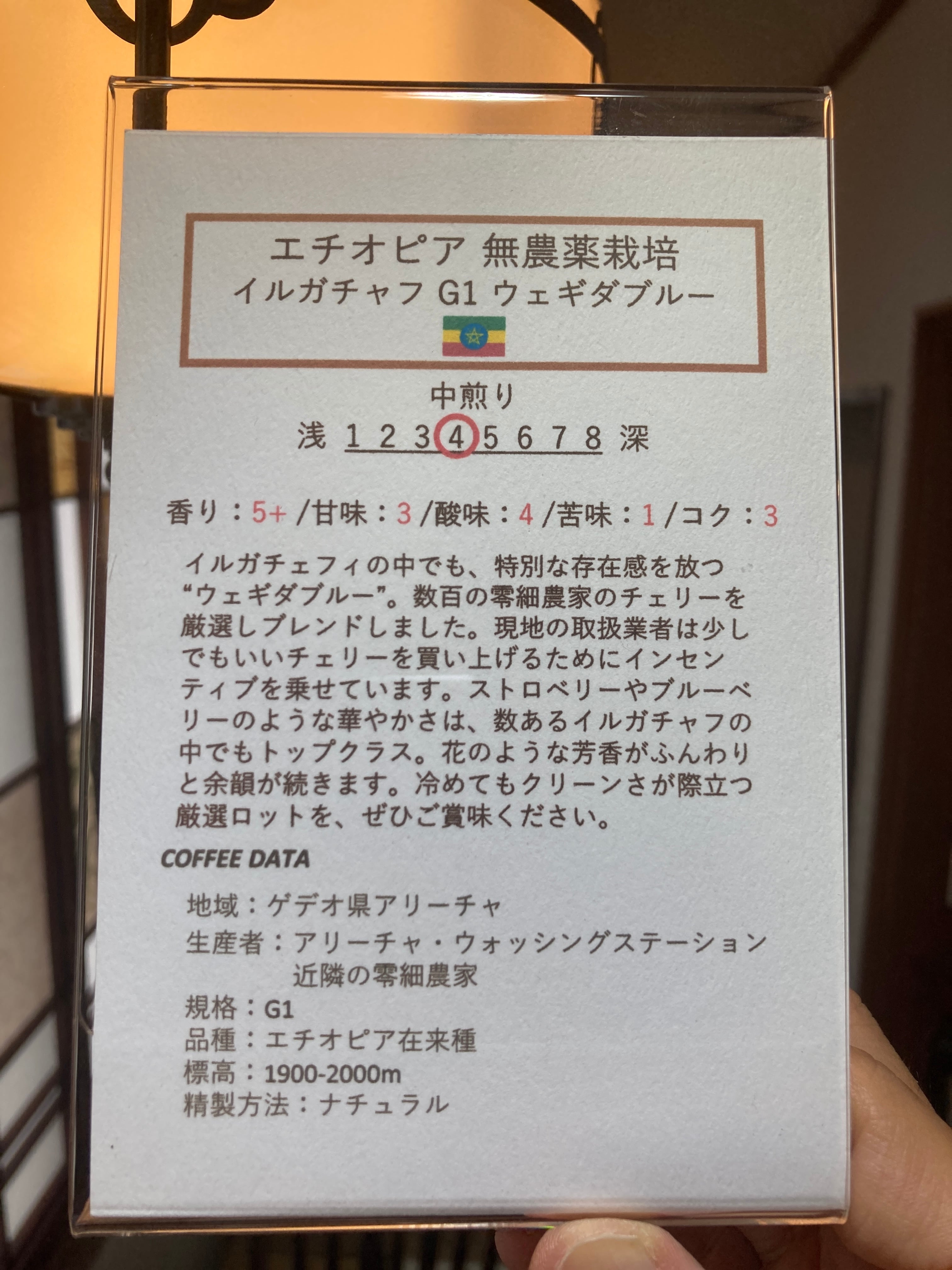 【ゲチェナ 】その他の方は購入ご遠慮下さい。 100g】エチオピア イルガチェフェ G1 ウェギダブルー 無農薬栽培