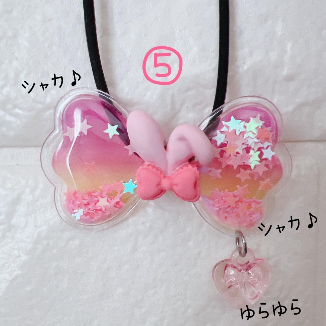 シャカシャカゆらゆらヘアゴム小 シリコンゴム プール 水遊び ビニール