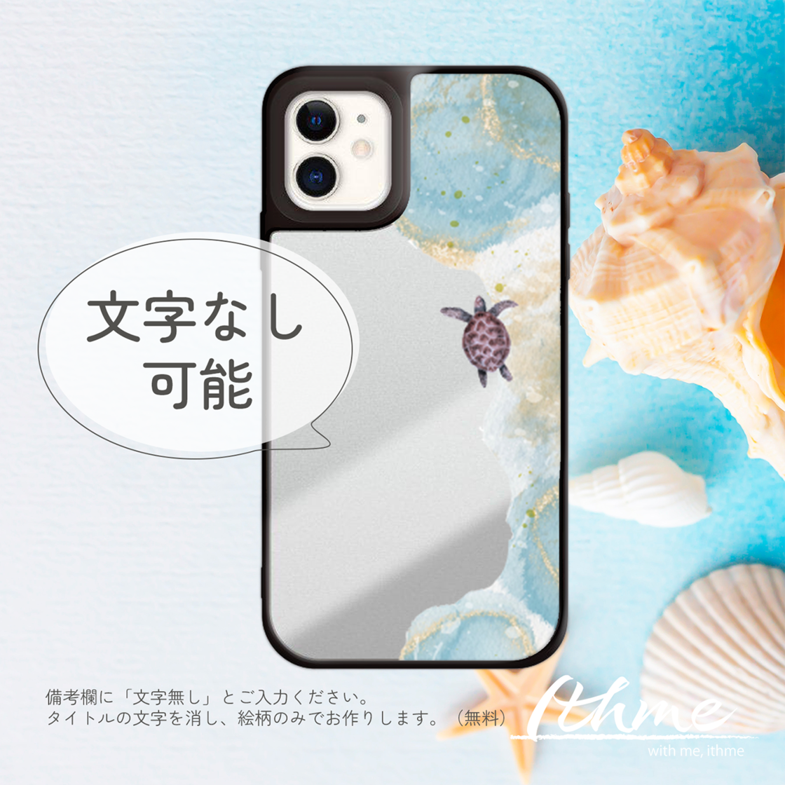 ミラー / OCEAN ☆ 名入れ可【スマホケース・耐衝撃グリップミラー