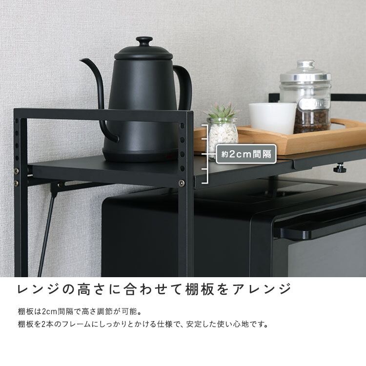 レンジ上ラック 伸縮 幅50〜81可動棚 1段 キッチンラック 電子レンジ