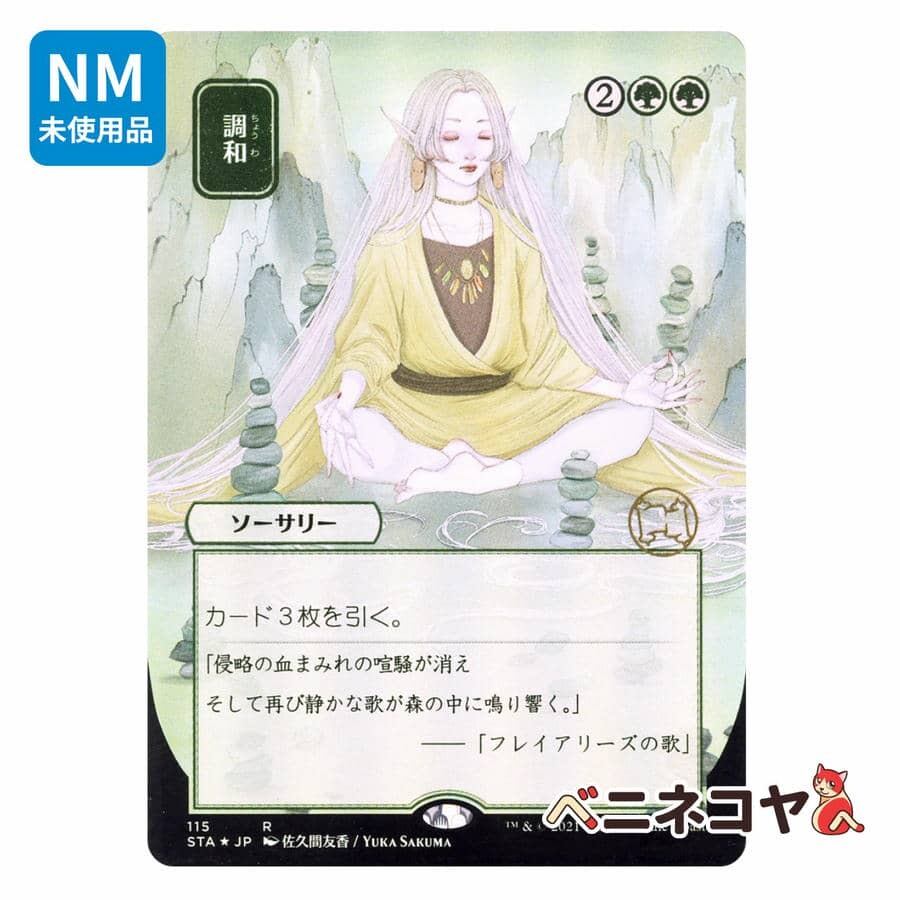 雲の旅×刀剣乱舞ONLINE A4クリアファイル・クリアカードセット（雲次