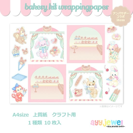パンまつり | ayyjewel