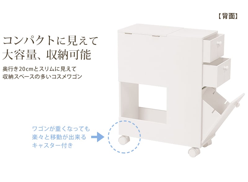 ドレッサーワゴン コスメワゴン コスメボックス メイク道具 収納