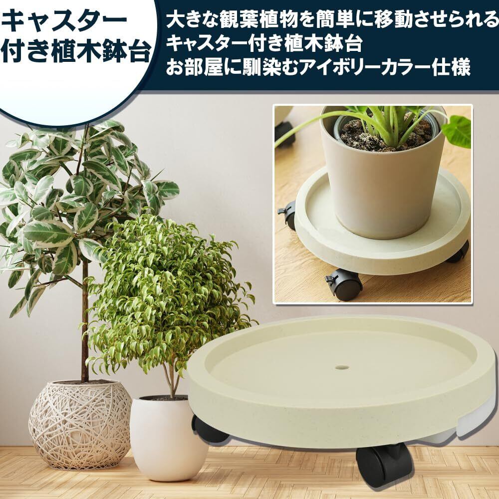 数量限定】【MeeDoo】 鉢置き台 キャスター付き フラワースタンド