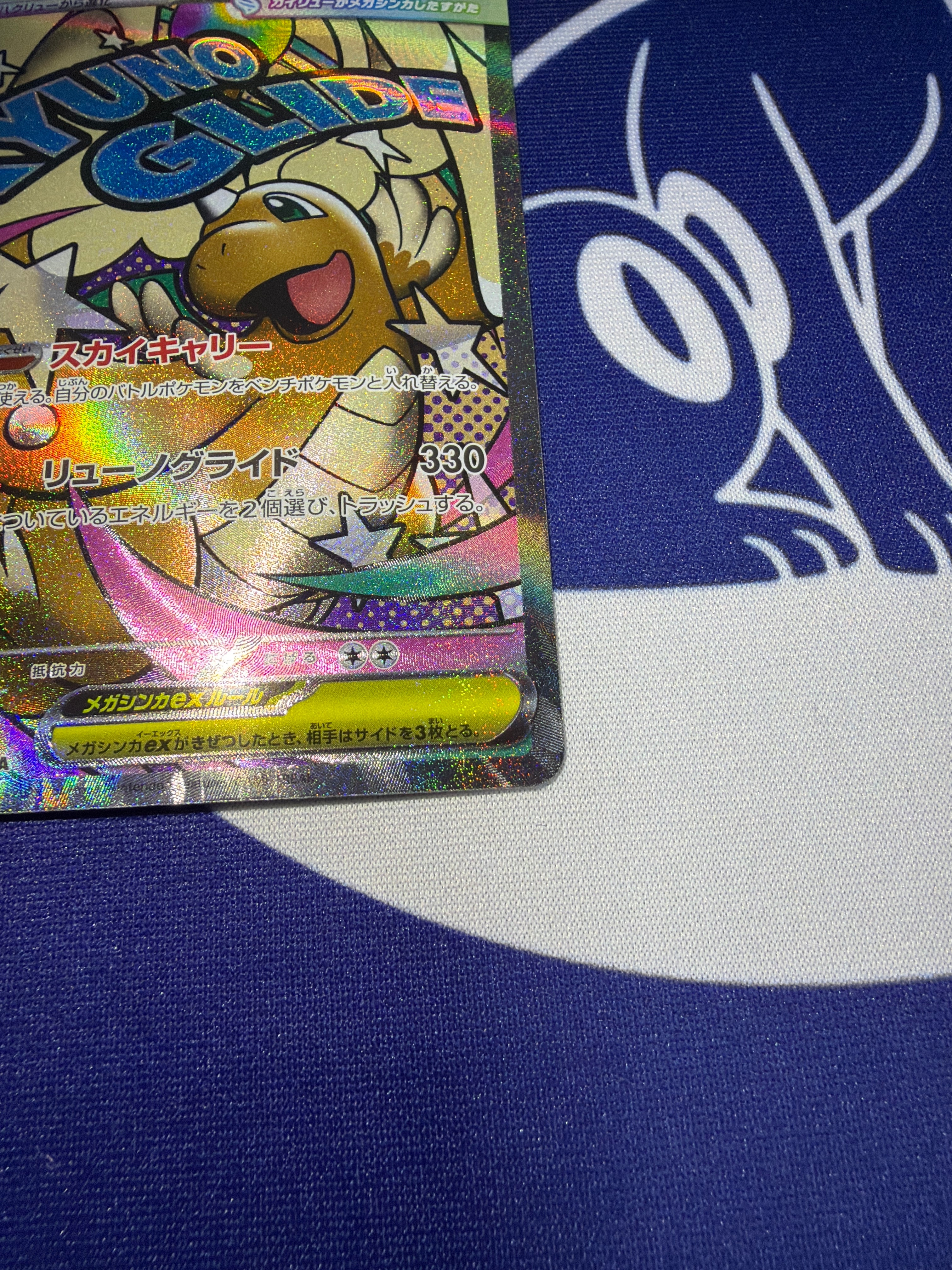 Aランク】メガカイリューex M2a 232/193 MA | ポケモンカード専門店