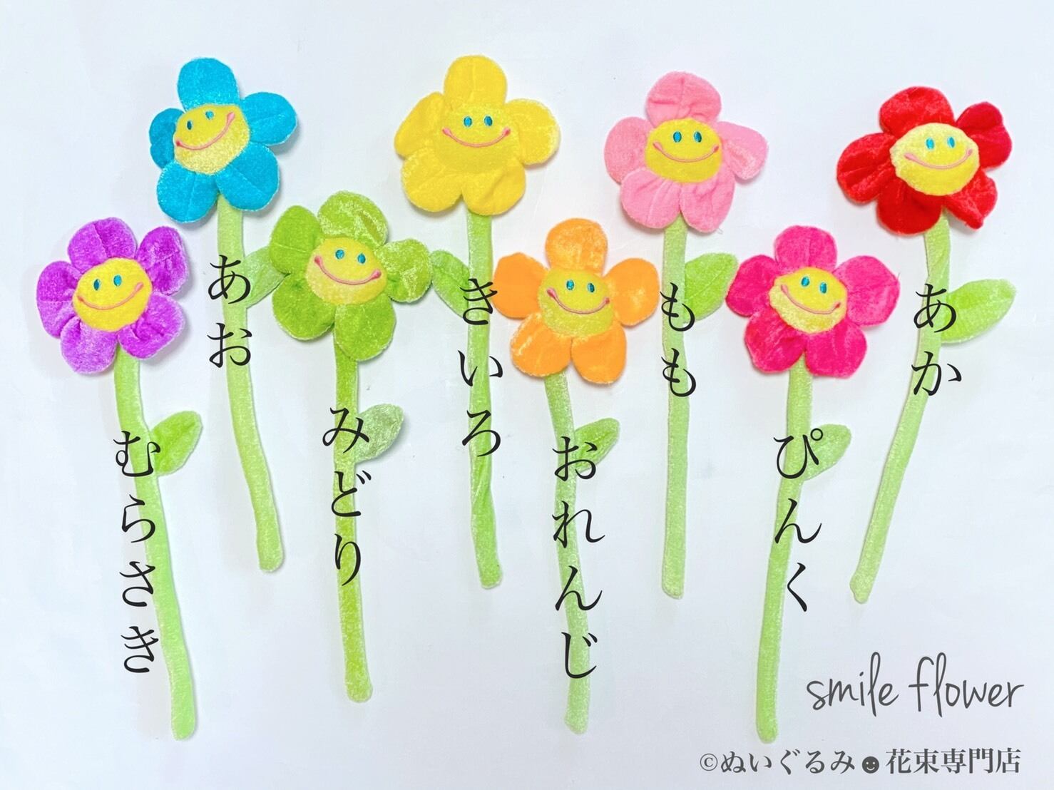 8本ブーケ ぬいぐるみ花束 スマイルフラワー 人形花束 ブーケ ぬいぐるみ 花束専門店