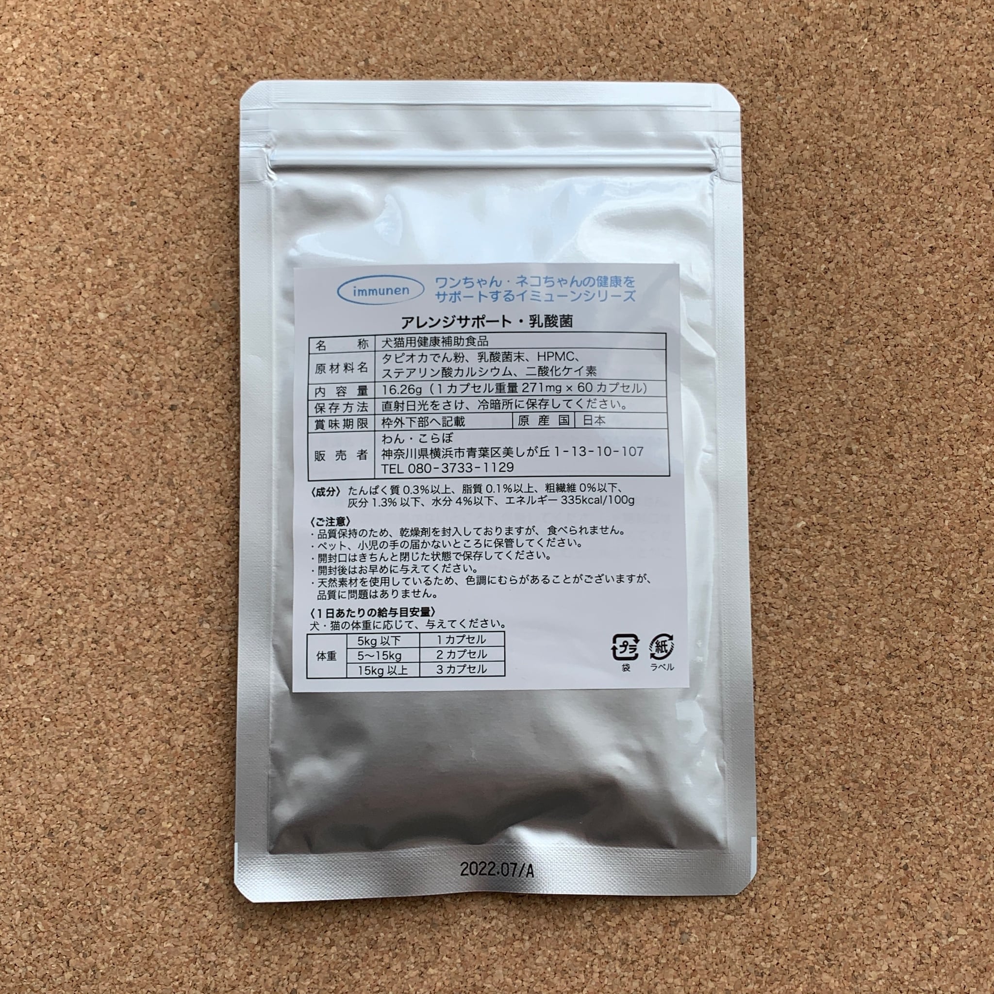 サマーセール‼️ ニンシアレッド60袋　免疫アップ　栄養補給　夏バテ対策にも❣️ テンガ 精育支援サプリメント】亜鉛 コエンザイムQ10 シラジット