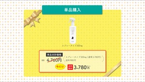 送料無料　消臭除菌スプレー 300ml（Clean Ag⁺ Mist クリーン エージー ミスト）